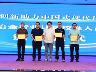 康斯特獲首屆全國冶金行業(yè)計(jì)量校準(zhǔn)技能比武特別貢獻(xiàn)獎